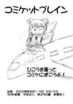こみぷれ.jpg