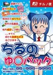 cirno_percel_final_320.jpg